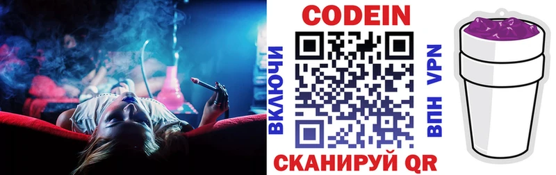 Кодеин Purple Drank  наркошоп  Далматово 