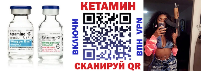 что такое   маркетплейс как зайти  Кетамин ketamine  Далматово 