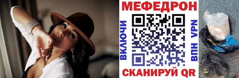 МЯУ-МЯУ mephedrone  цены наркотик  kraken ТОР  Далматово 